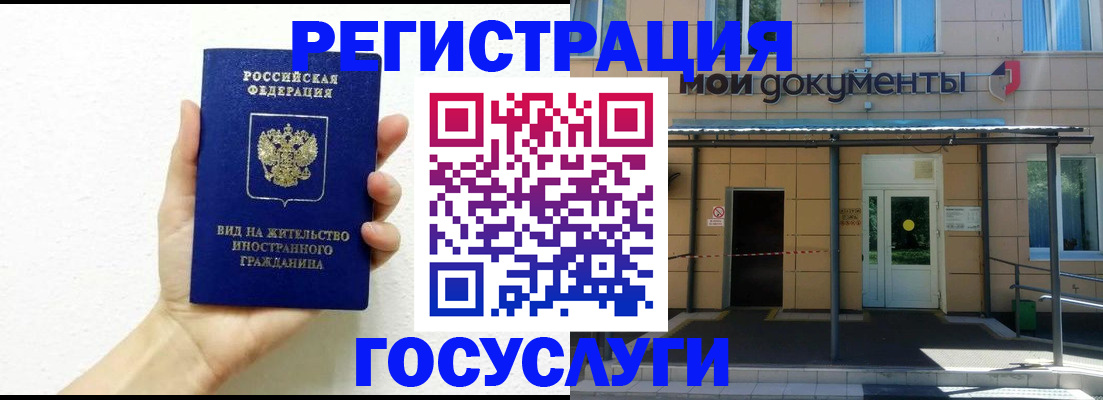 временная регистрация надежно в Гае