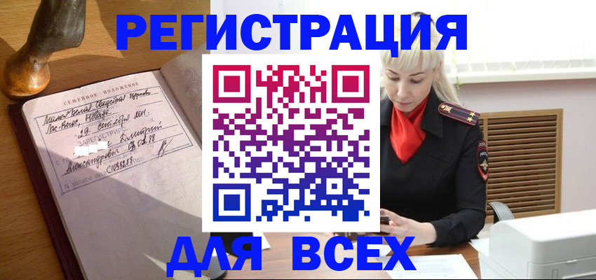 временная регистрация законно в Гае
